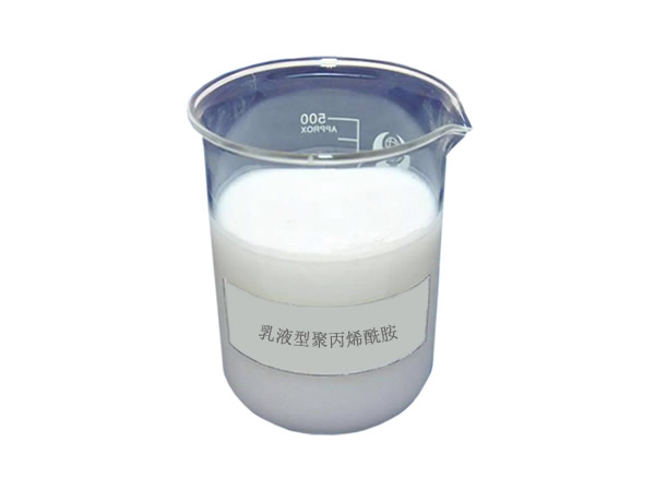 乳液型聚丙烯酰胺